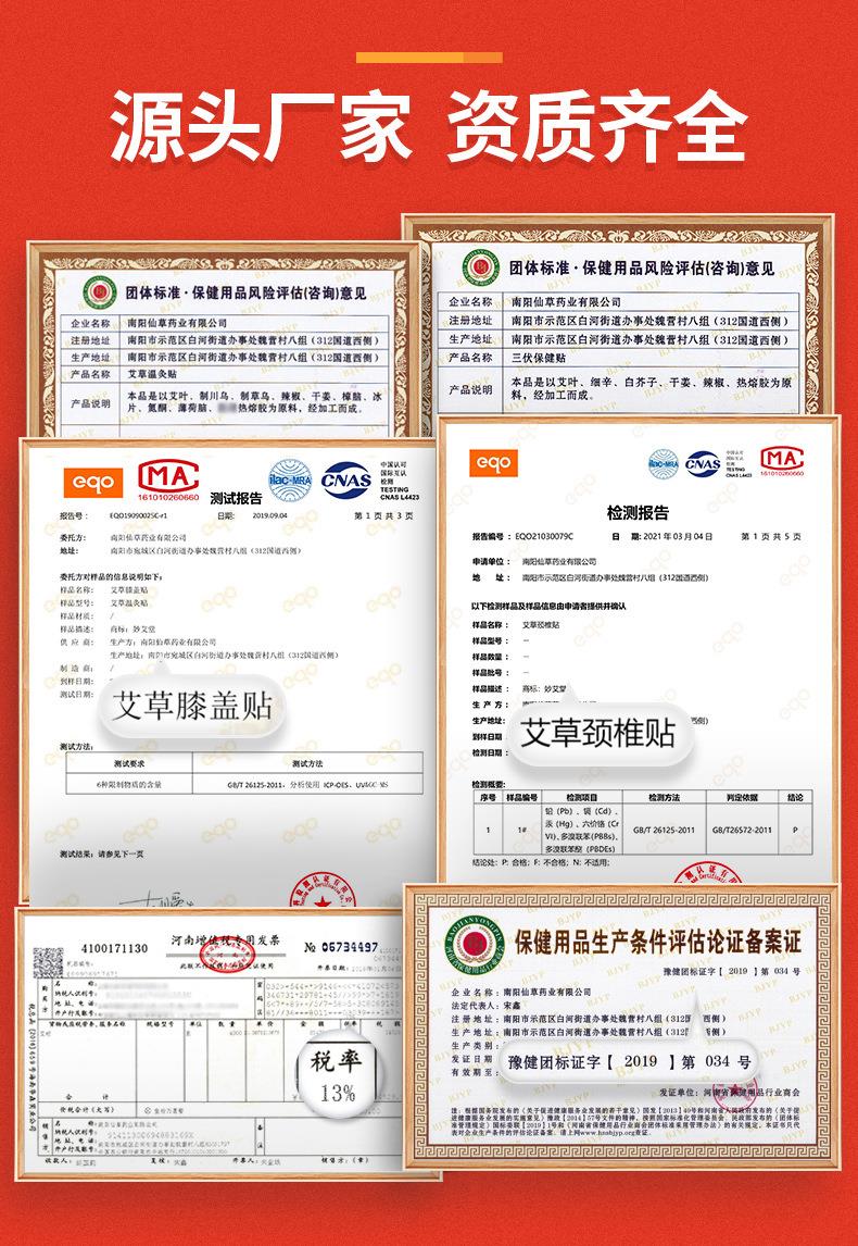 廠家貼牌護(hù)眼貼 盒裝青少年學(xué)生兒童艾灸冷敷艾草眼貼批發(fā)